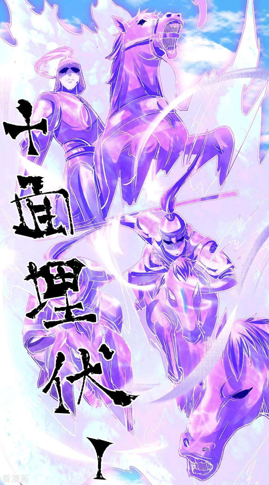 我有九个女徒弟93话 接着奏乐！