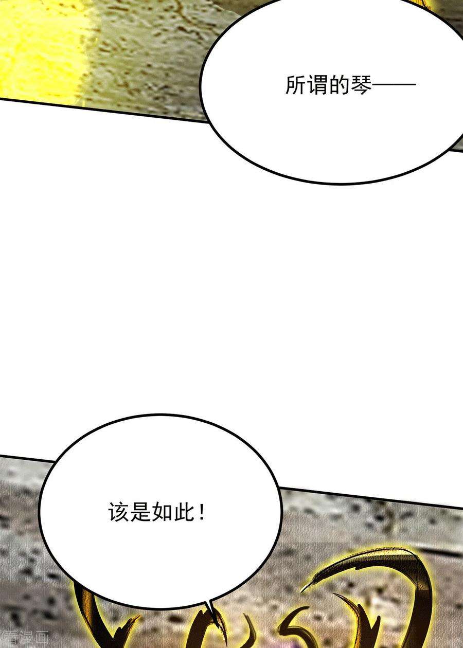 我有九个女徒弟93话 接着奏乐！