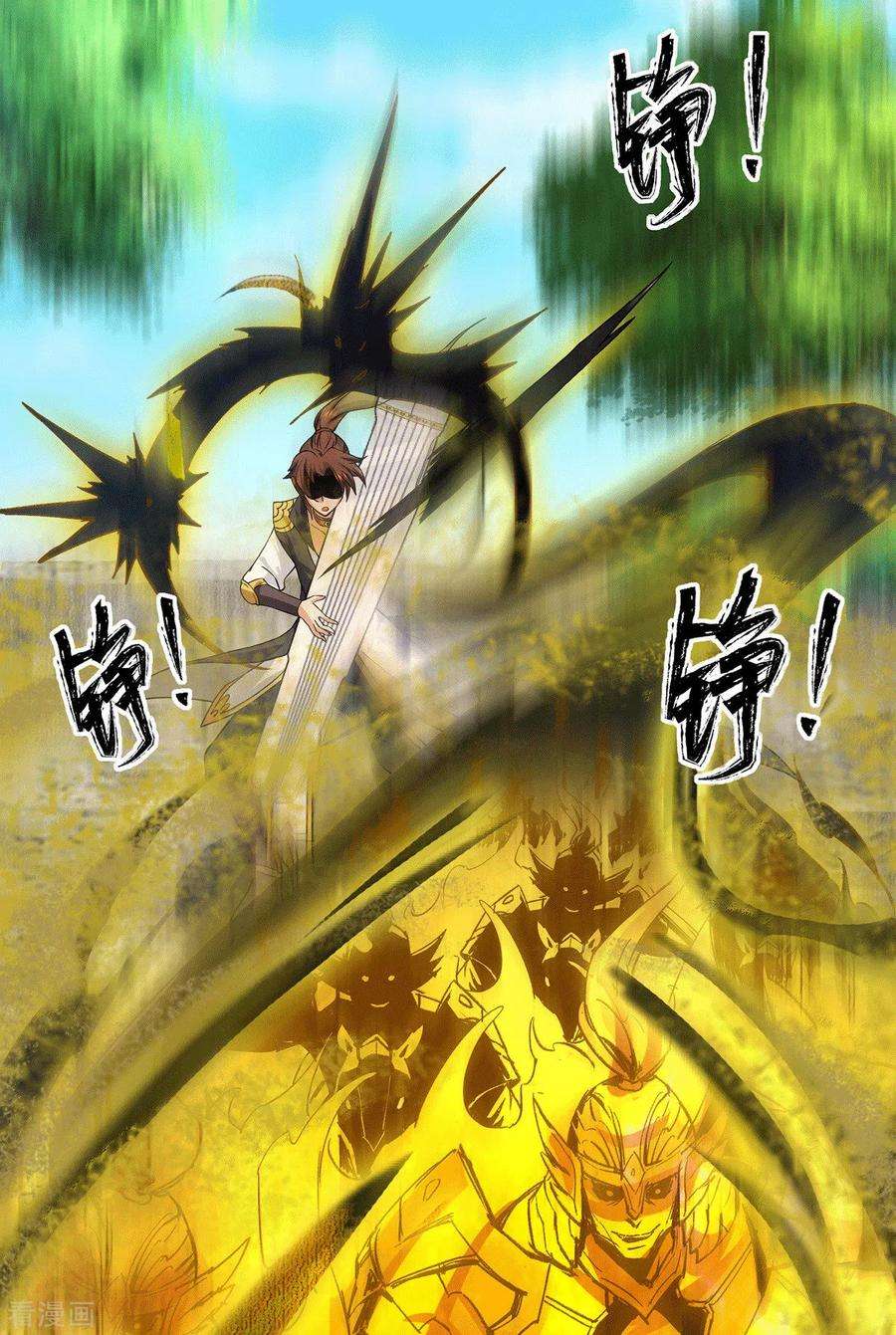 我有九个女徒弟93话 接着奏乐！