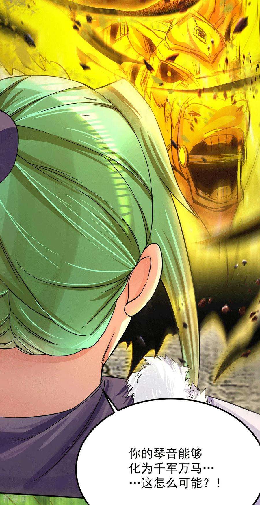 我有九个女徒弟93话 接着奏乐！