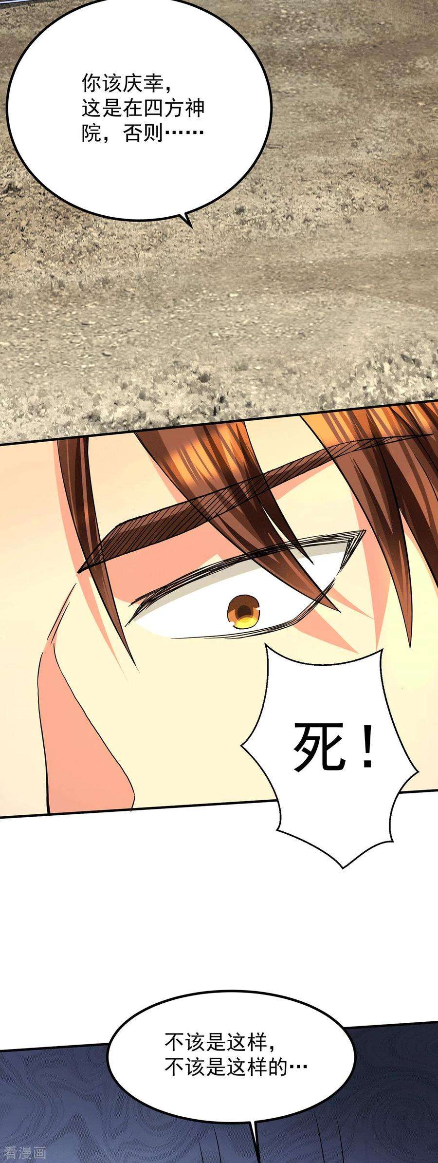 我有九个女徒弟93话 接着奏乐！