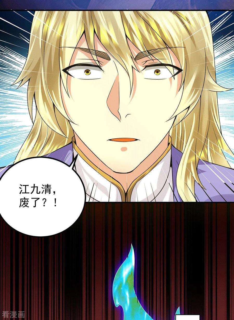 我有九个女徒弟93话 接着奏乐！