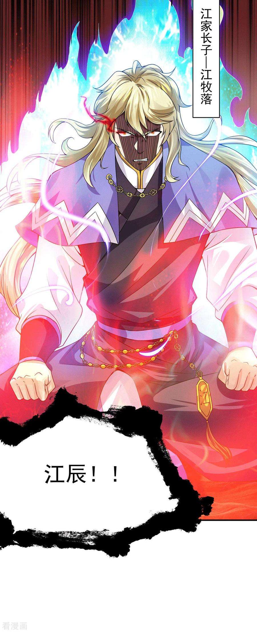 我有九个女徒弟93话 接着奏乐！