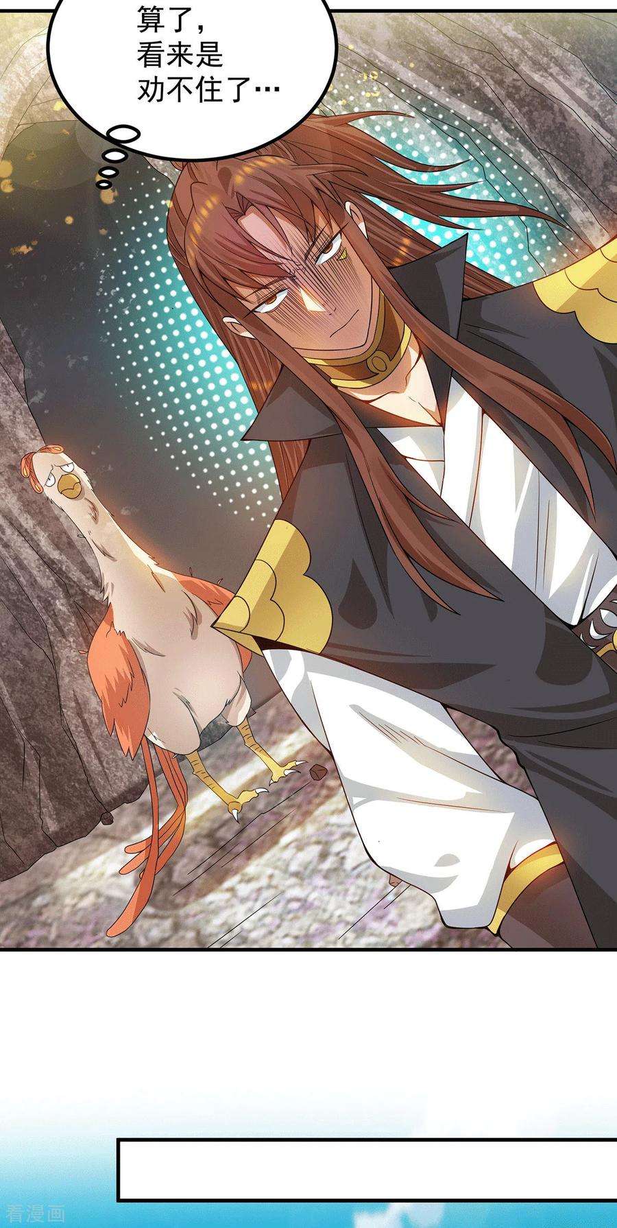 我有九个女徒弟93话 接着奏乐！