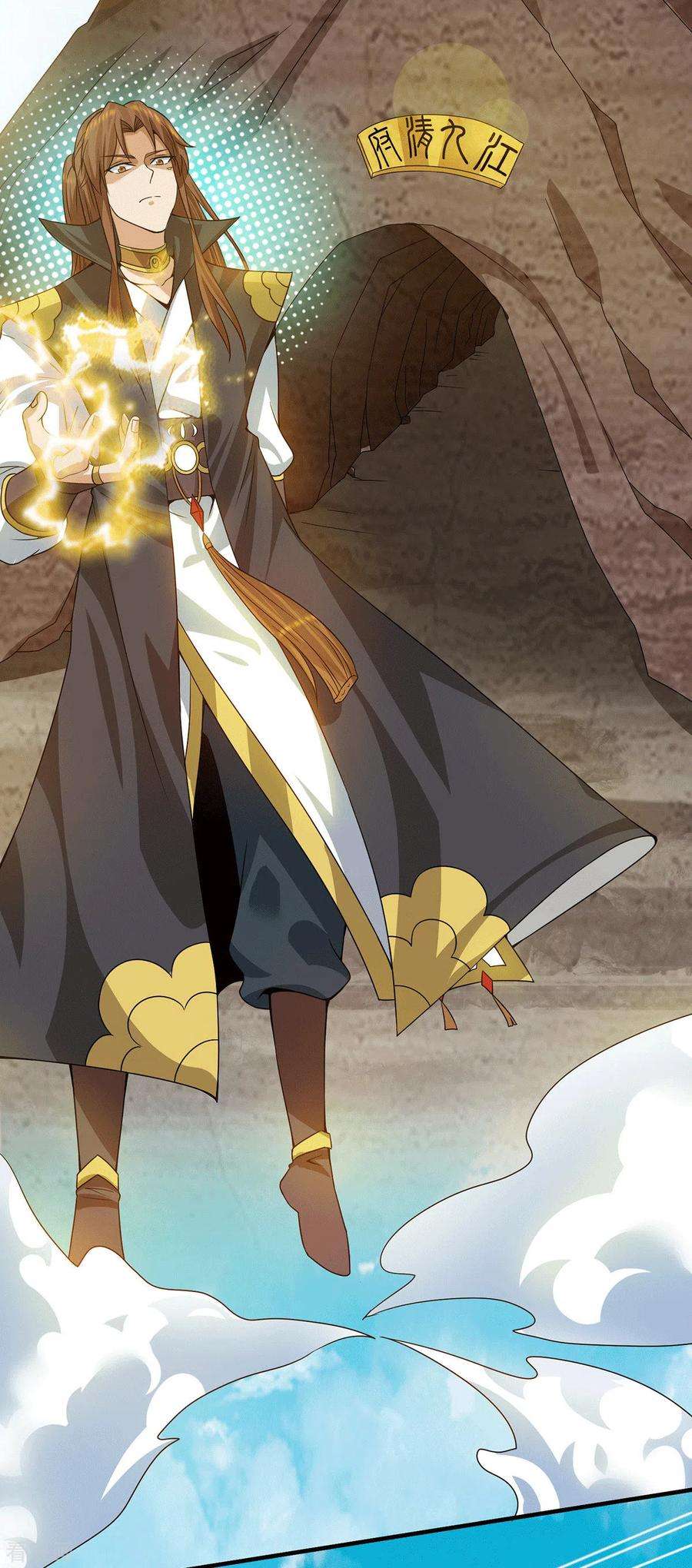 我有九个女徒弟93话 接着奏乐！