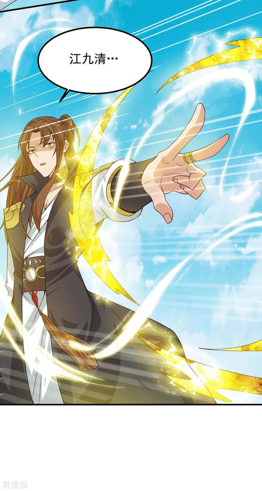 我有九个女徒弟93话 接着奏乐！