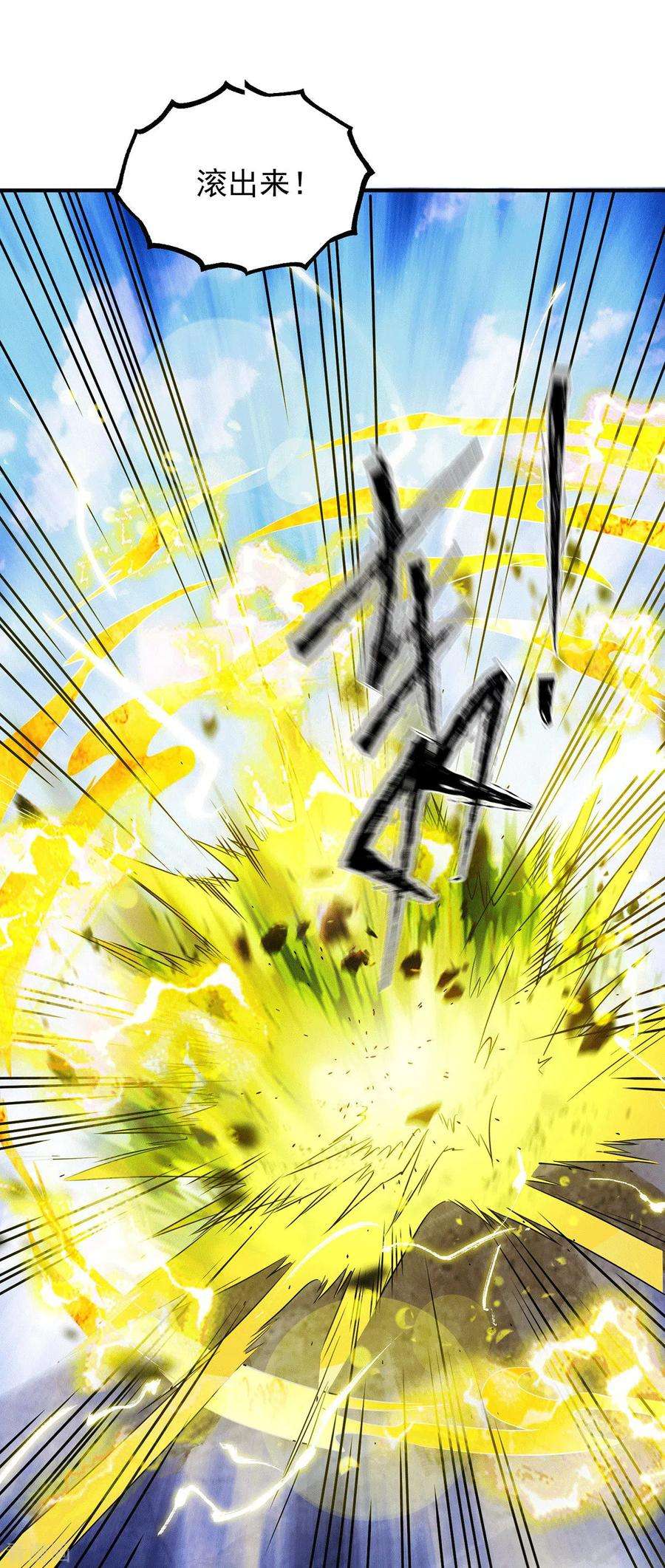 我有九个女徒弟93话 接着奏乐！