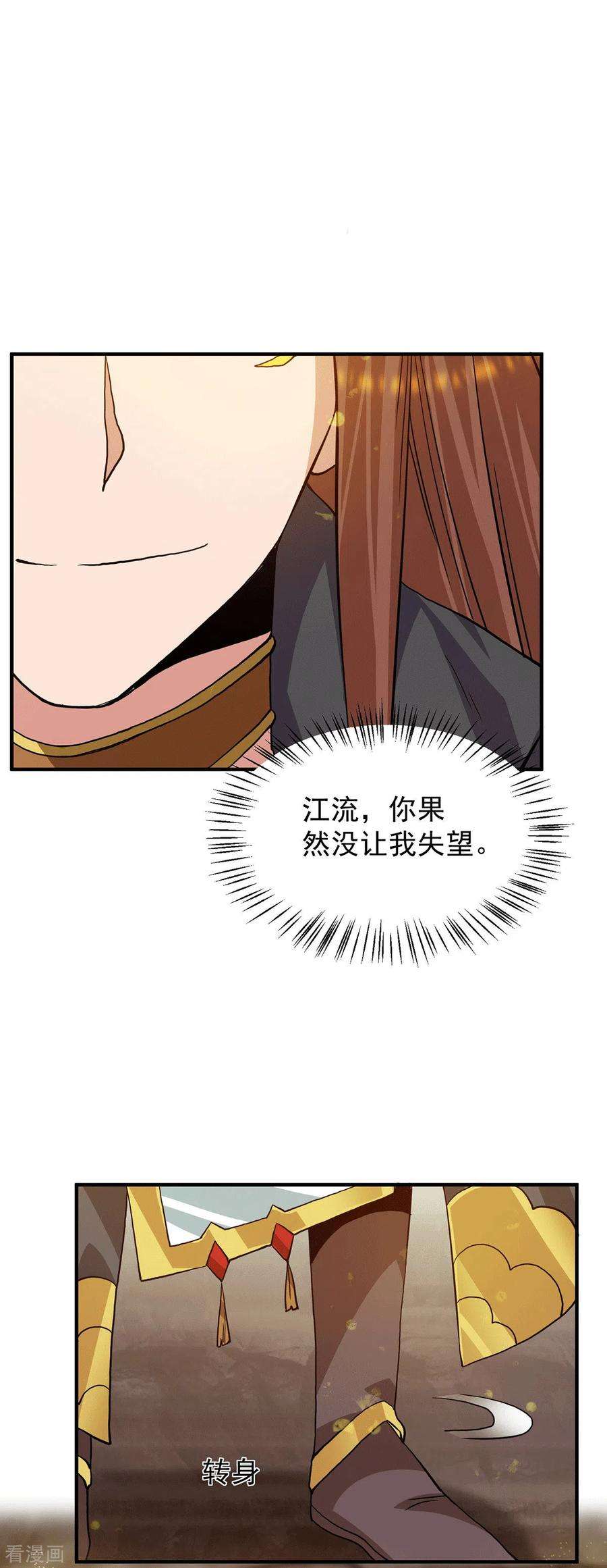 我有九个女徒弟94话 特别教学