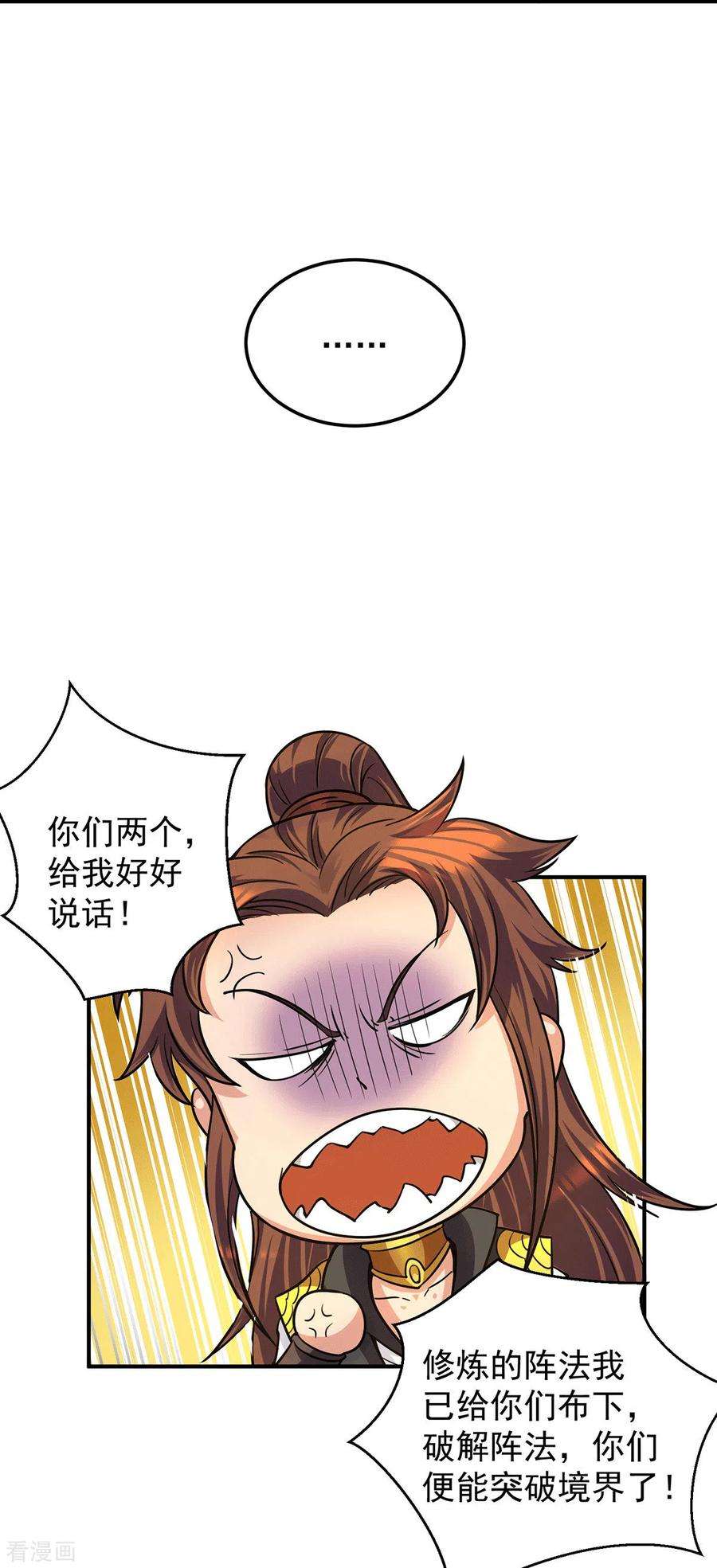 我有九个女徒弟94话 特别教学