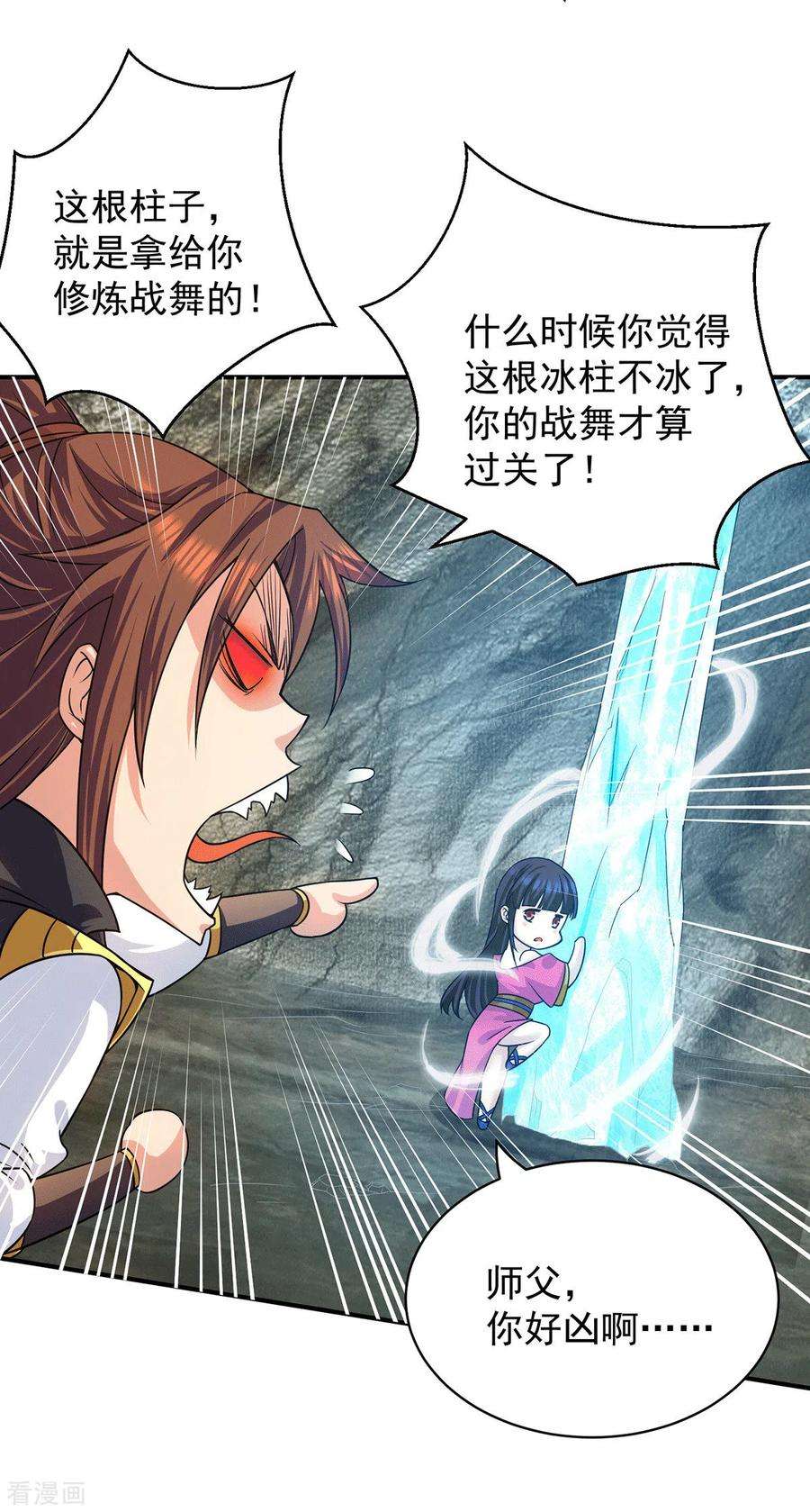 我有九个女徒弟94话 特别教学