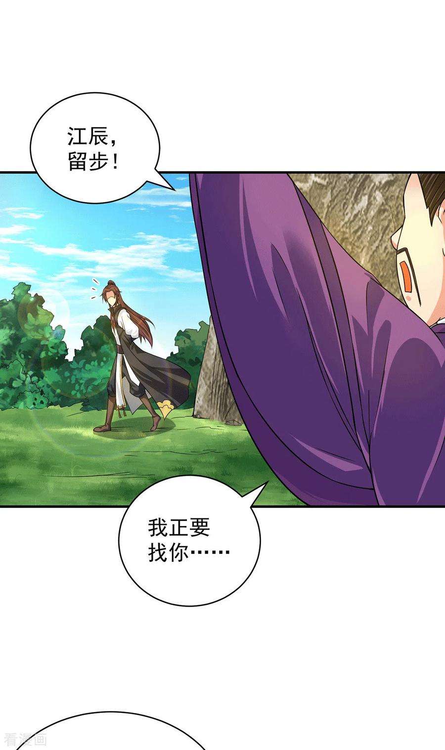 我有九个女徒弟94话 特别教学