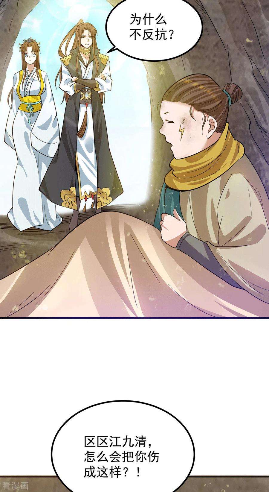 我有九个女徒弟94话 特别教学