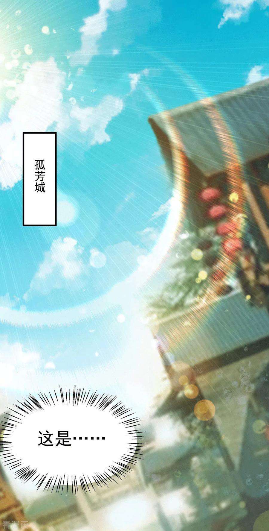 我有九个女徒弟95话 比武招亲