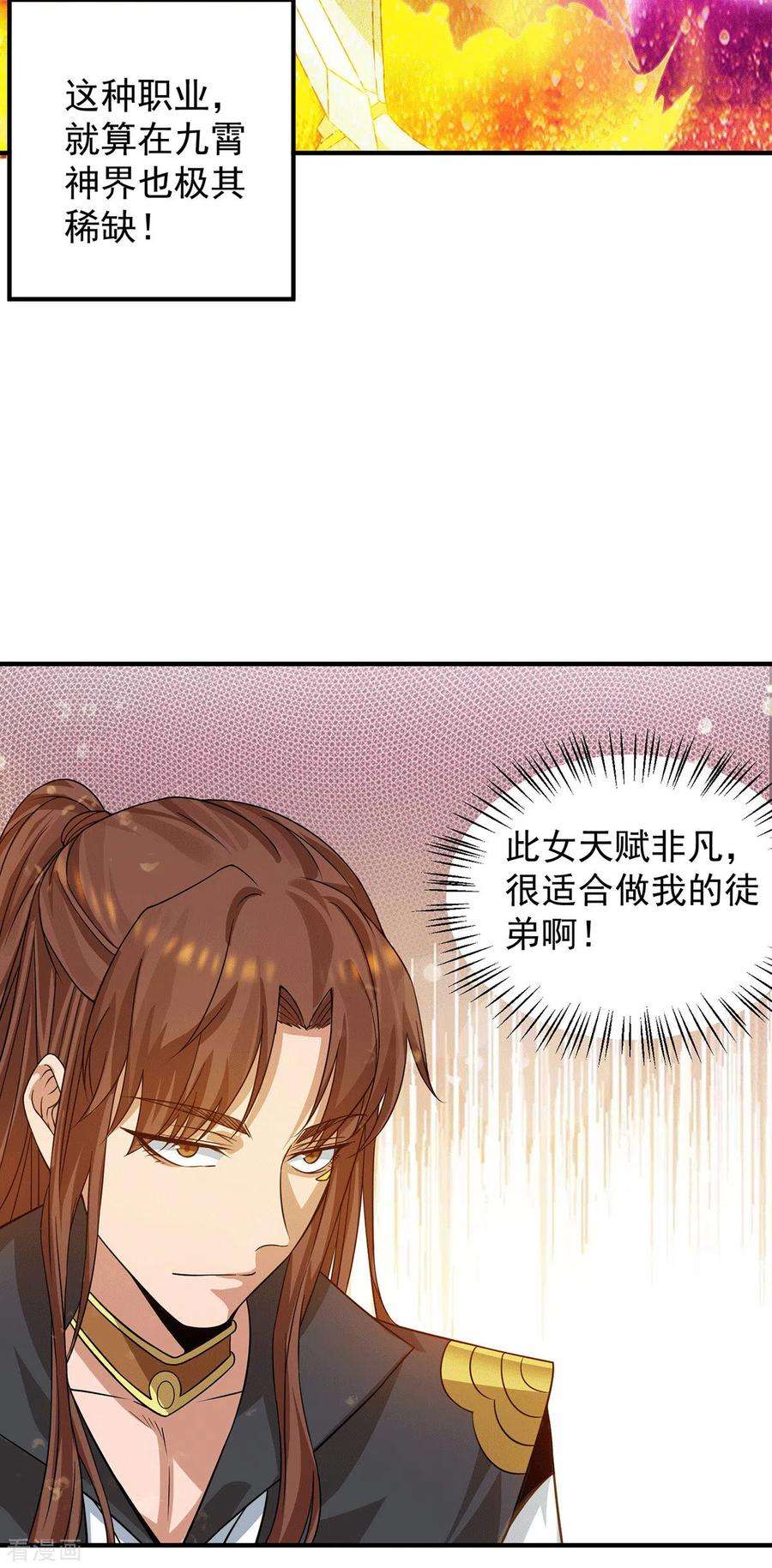 我有九个女徒弟95话 比武招亲