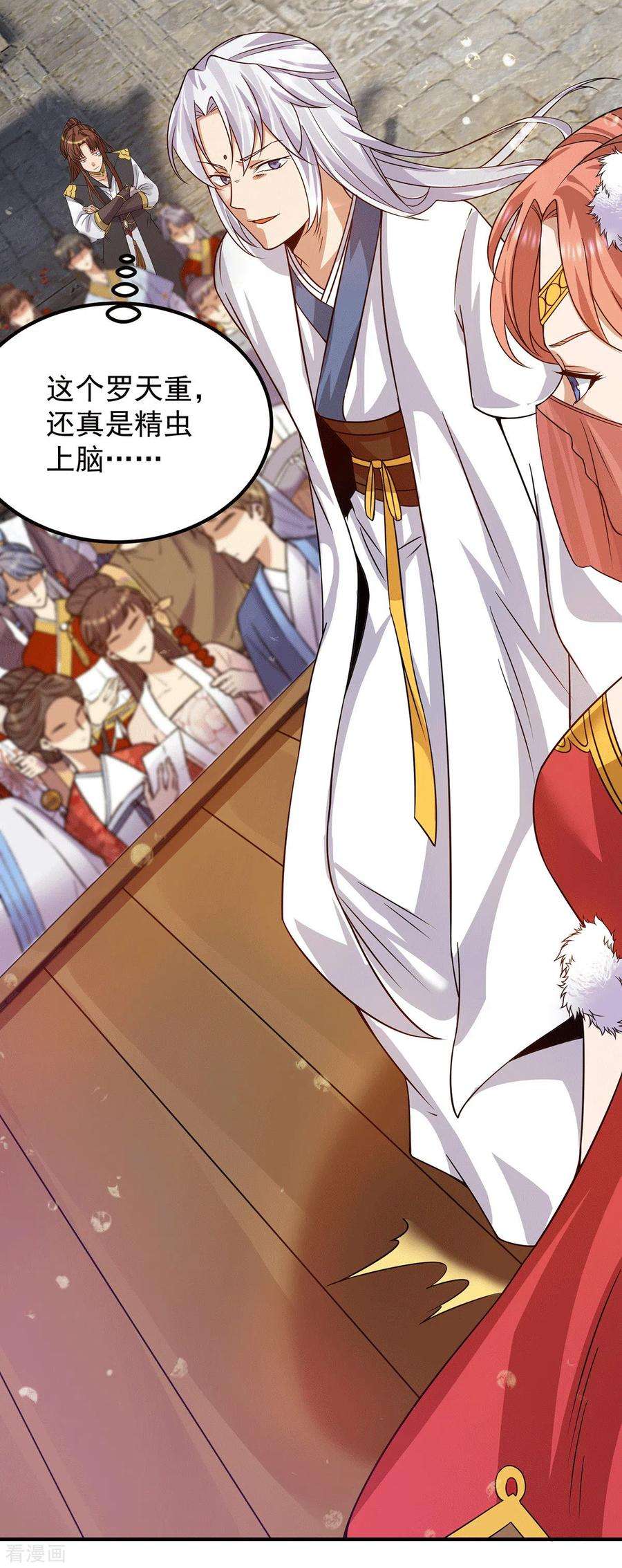 我有九个女徒弟95话 比武招亲