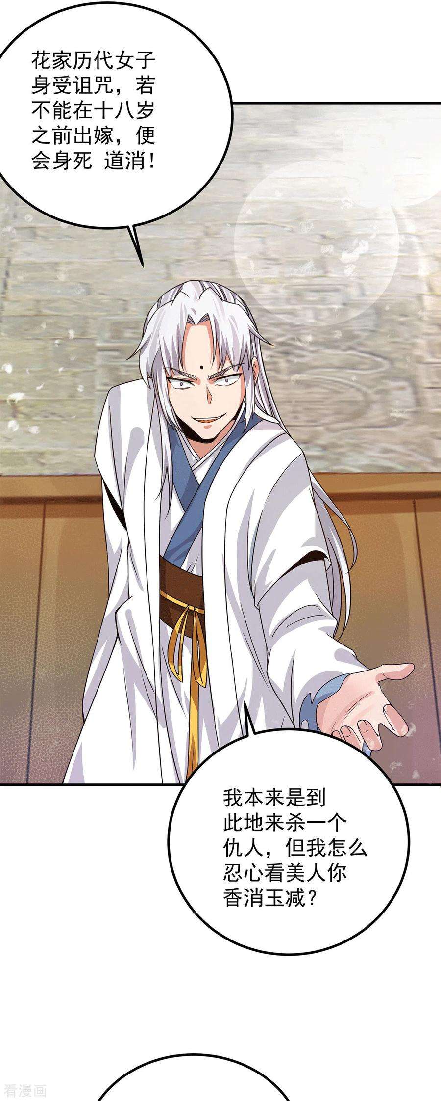 我有九个女徒弟95话 比武招亲