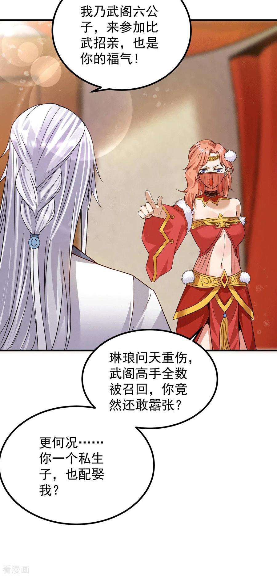 我有九个女徒弟95话 比武招亲