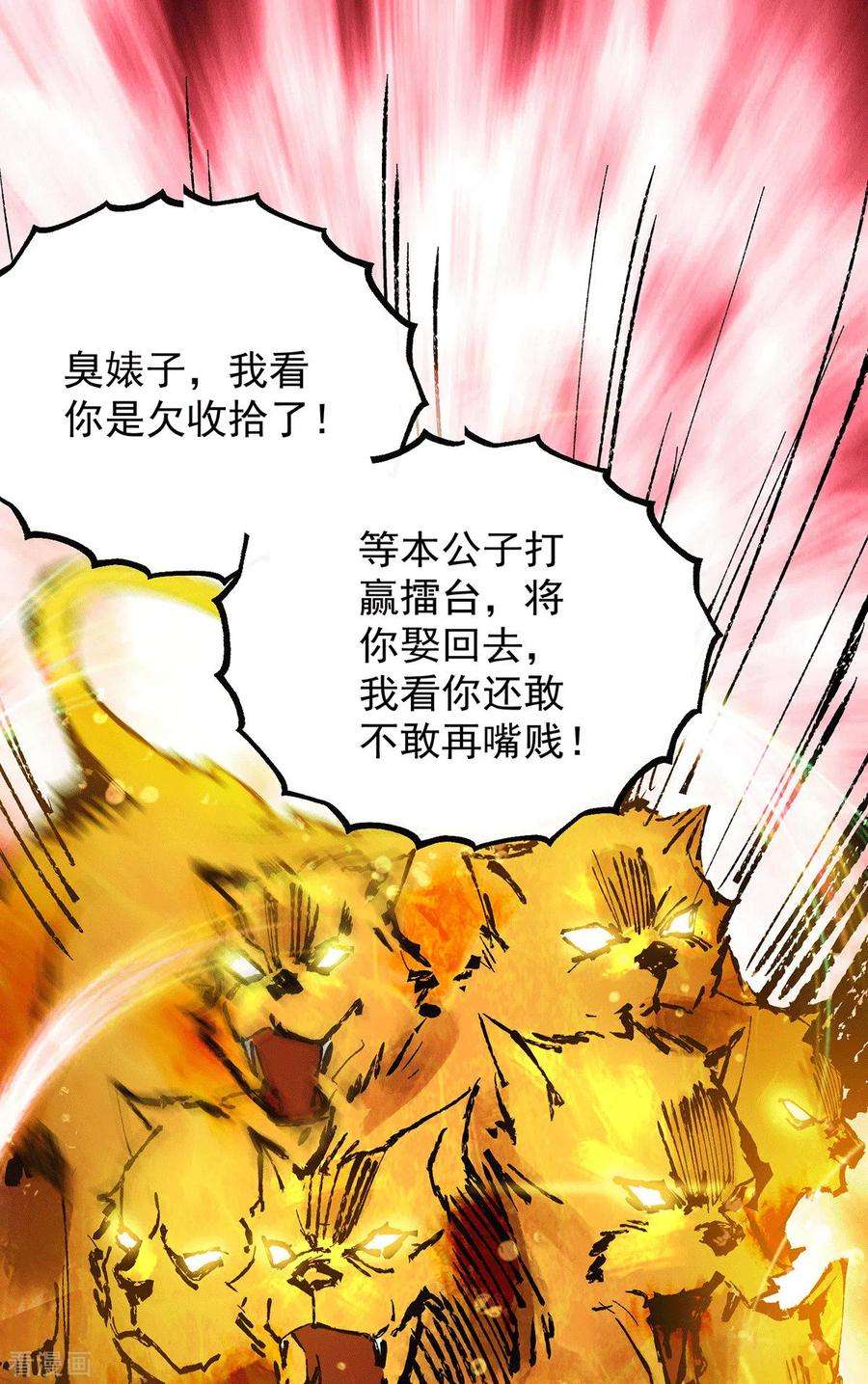 我有九个女徒弟95话 比武招亲