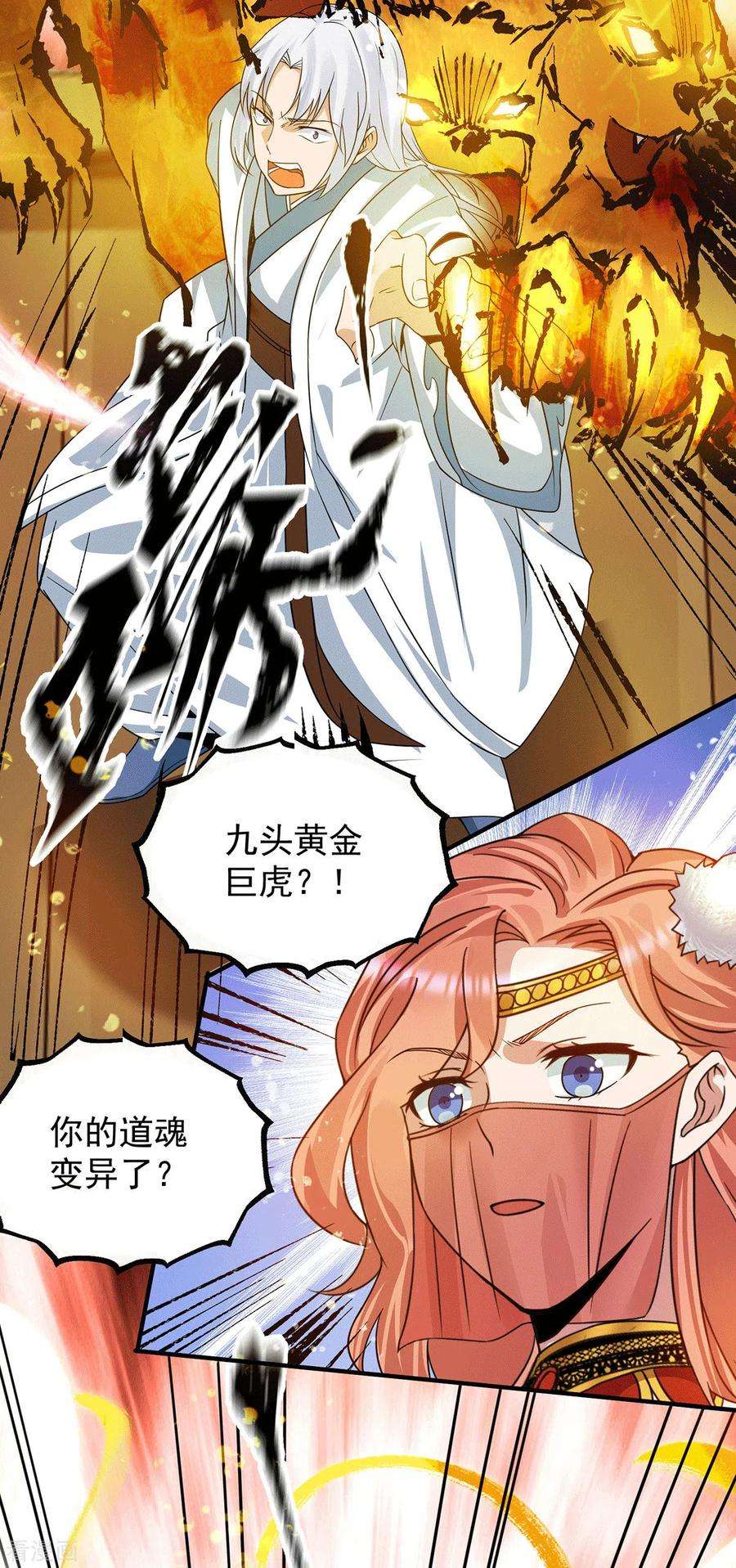 我有九个女徒弟95话 比武招亲