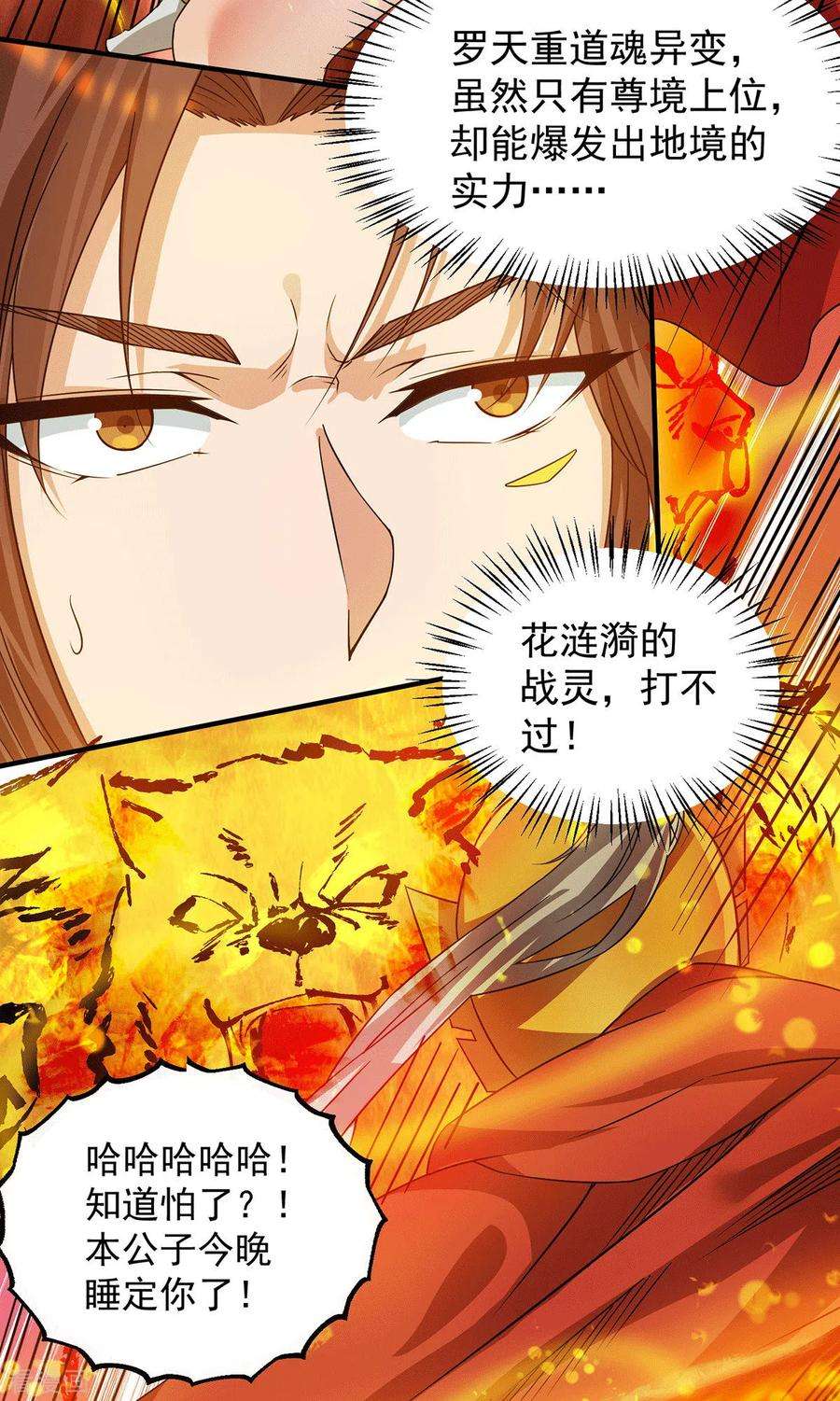 我有九个女徒弟95话 比武招亲