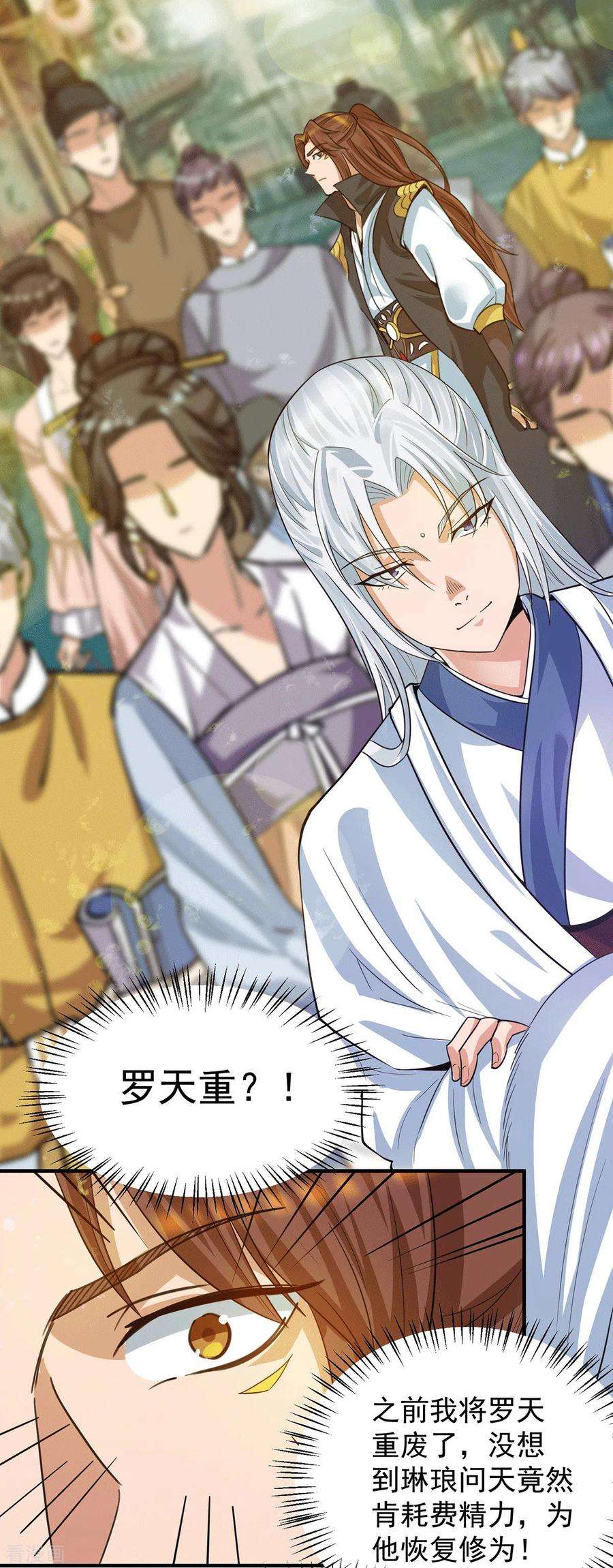 我有九个女徒弟95话 比武招亲