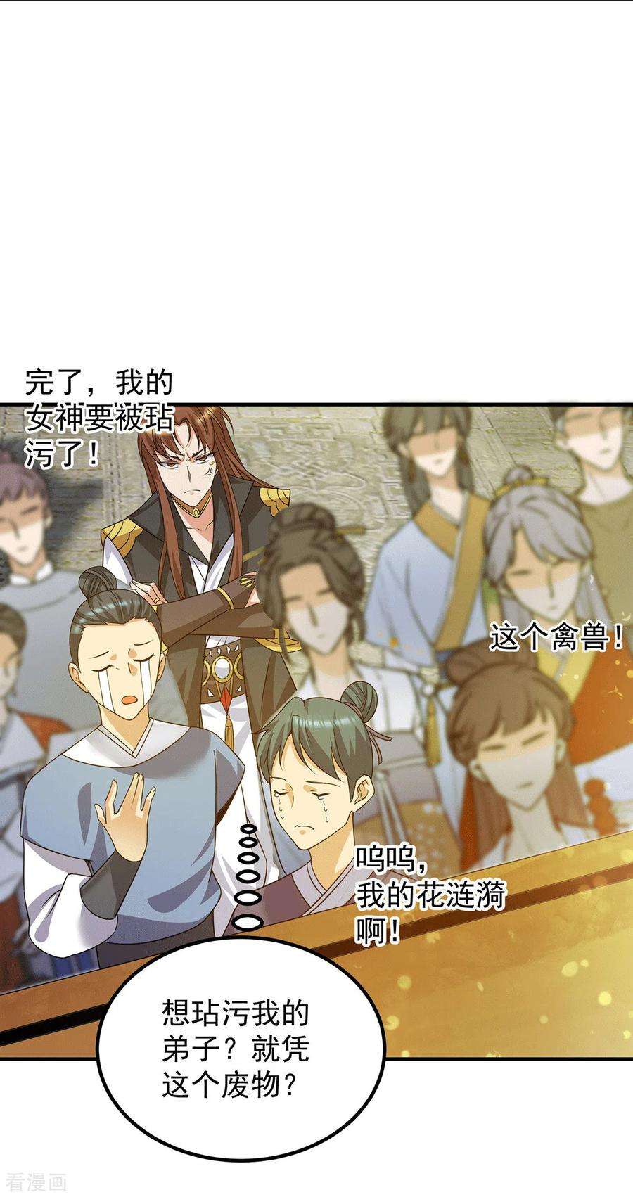 我有九个女徒弟95话 比武招亲