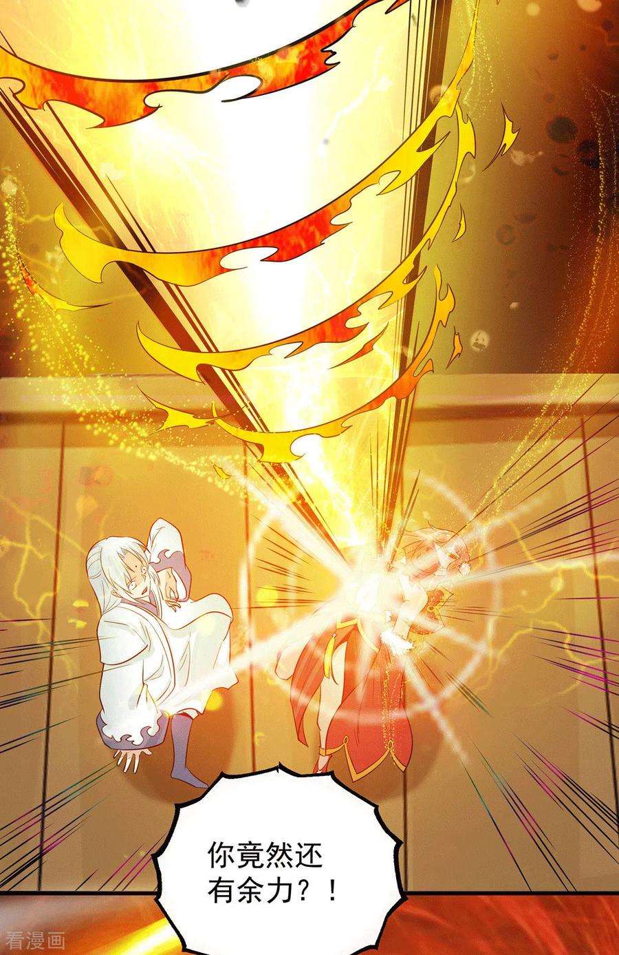 我有九个女徒弟95话 比武招亲