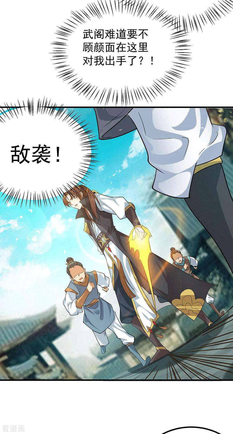 我有九个女徒弟95话 比武招亲