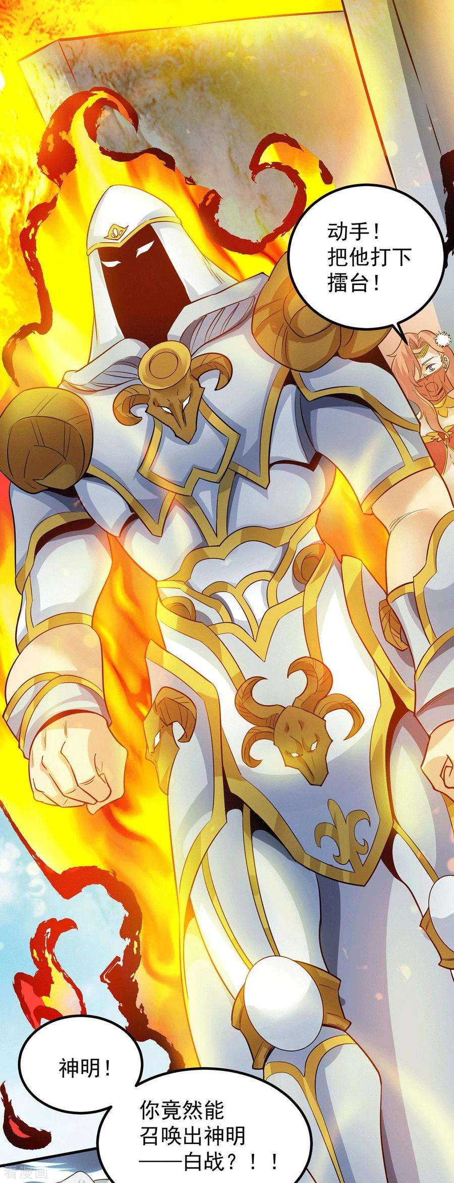 我有九个女徒弟95话 比武招亲