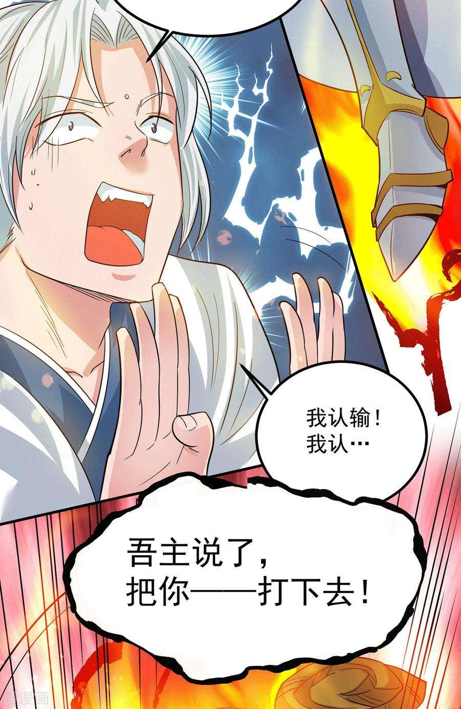 我有九个女徒弟95话 比武招亲