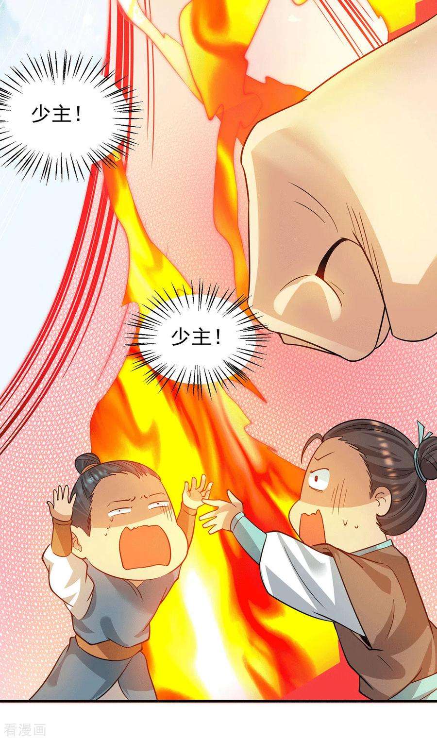 我有九个女徒弟95话 比武招亲