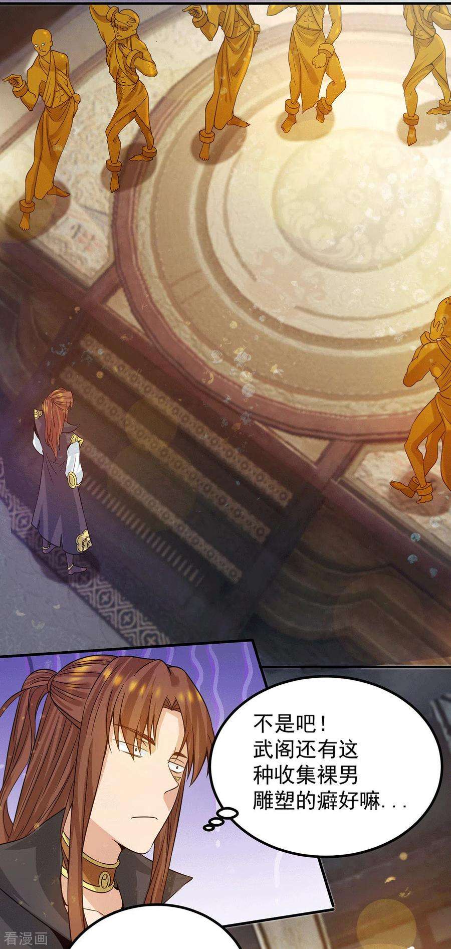 我有九个女徒弟95话 比武招亲