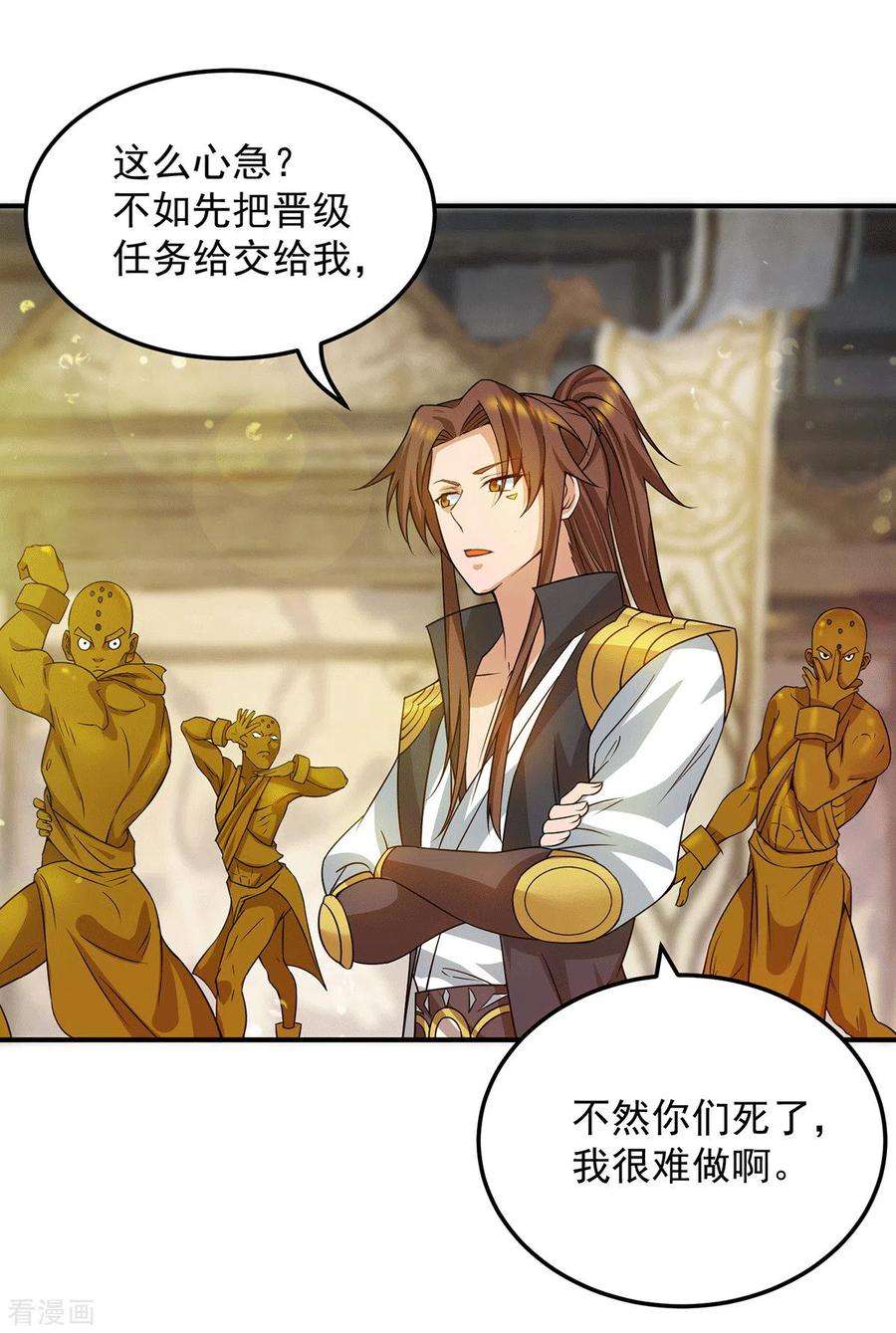 我有九个女徒弟96话 就这？