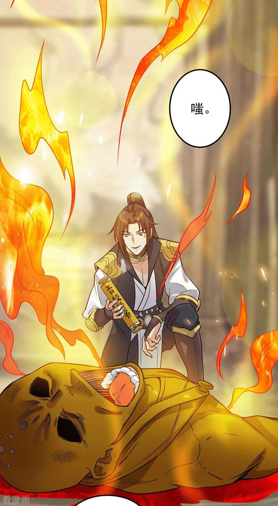 我有九个女徒弟96话 就这？