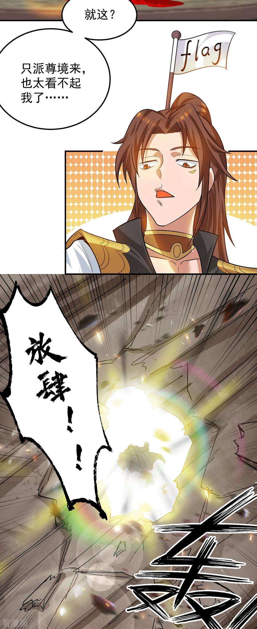 我有九个女徒弟96话 就这？