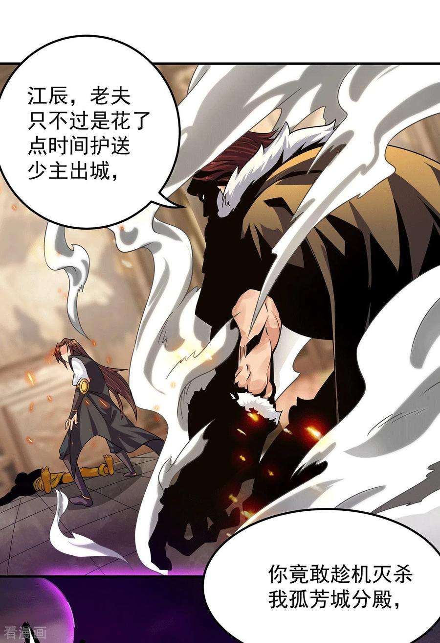 我有九个女徒弟96话 就这？