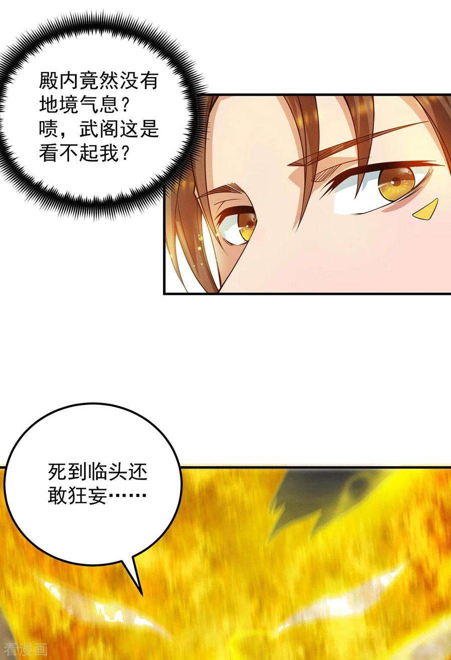 我有九个女徒弟96话 就这？