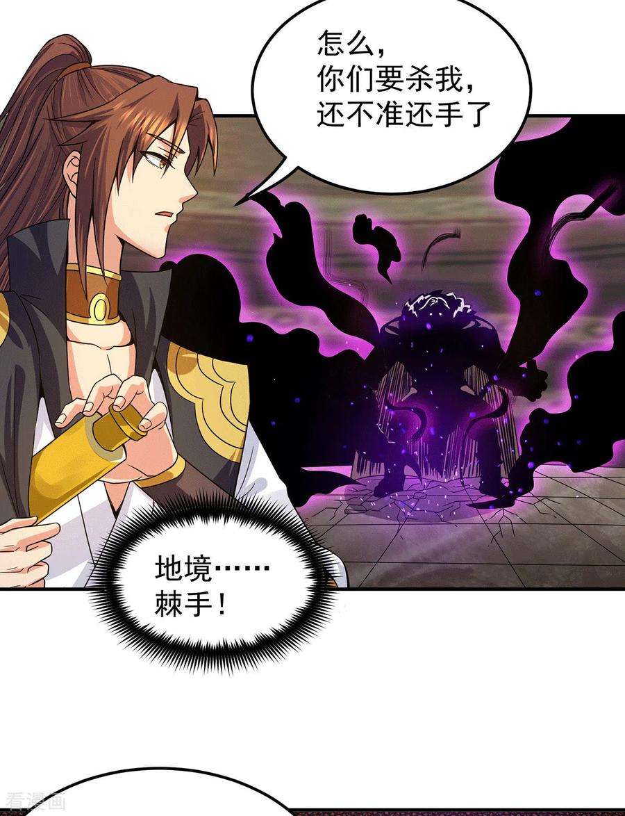 我有九个女徒弟96话 就这？