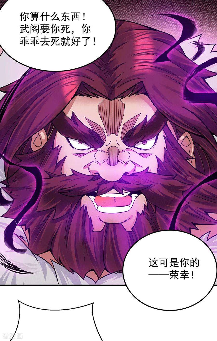 我有九个女徒弟96话 就这？