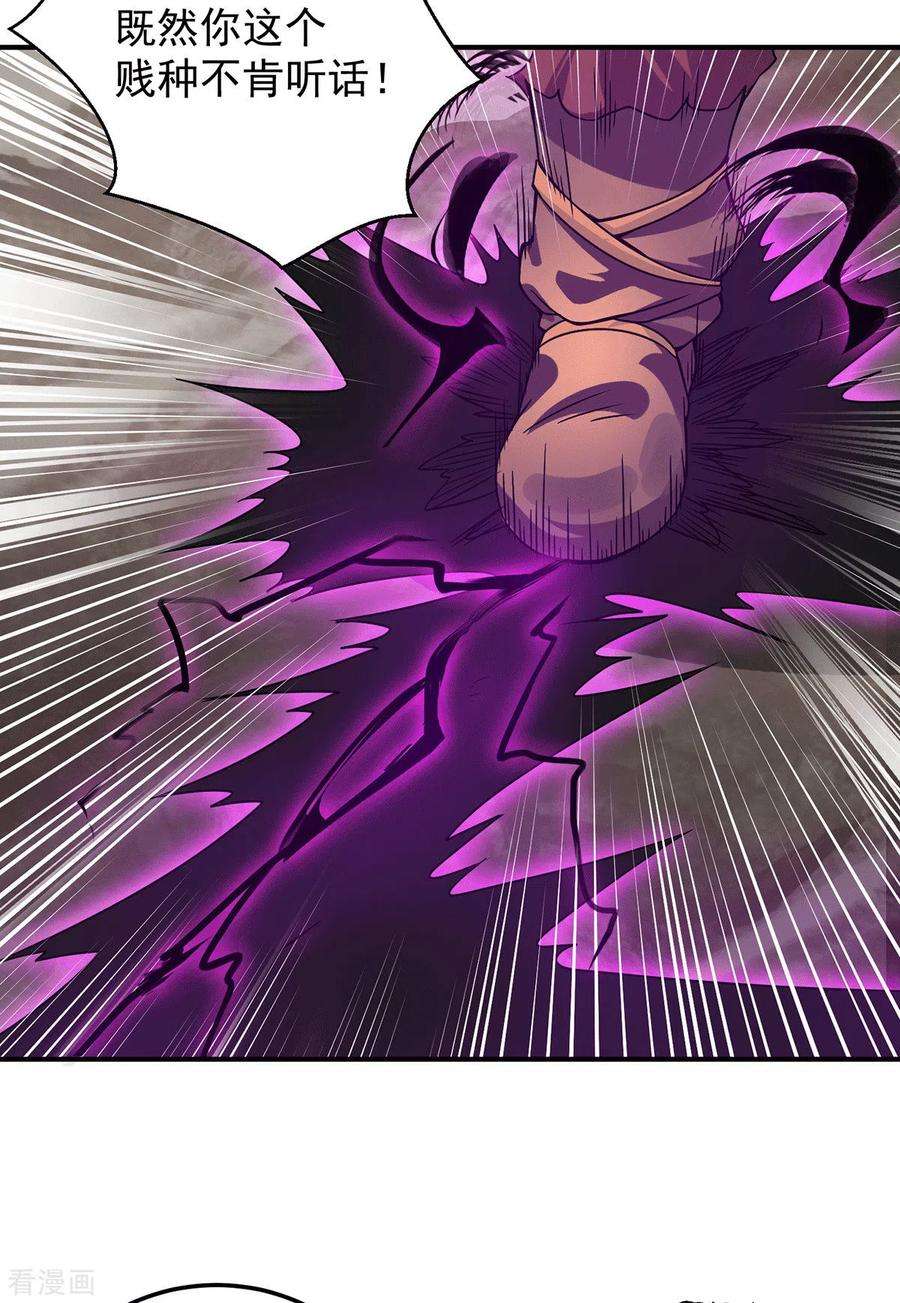 我有九个女徒弟96话 就这？