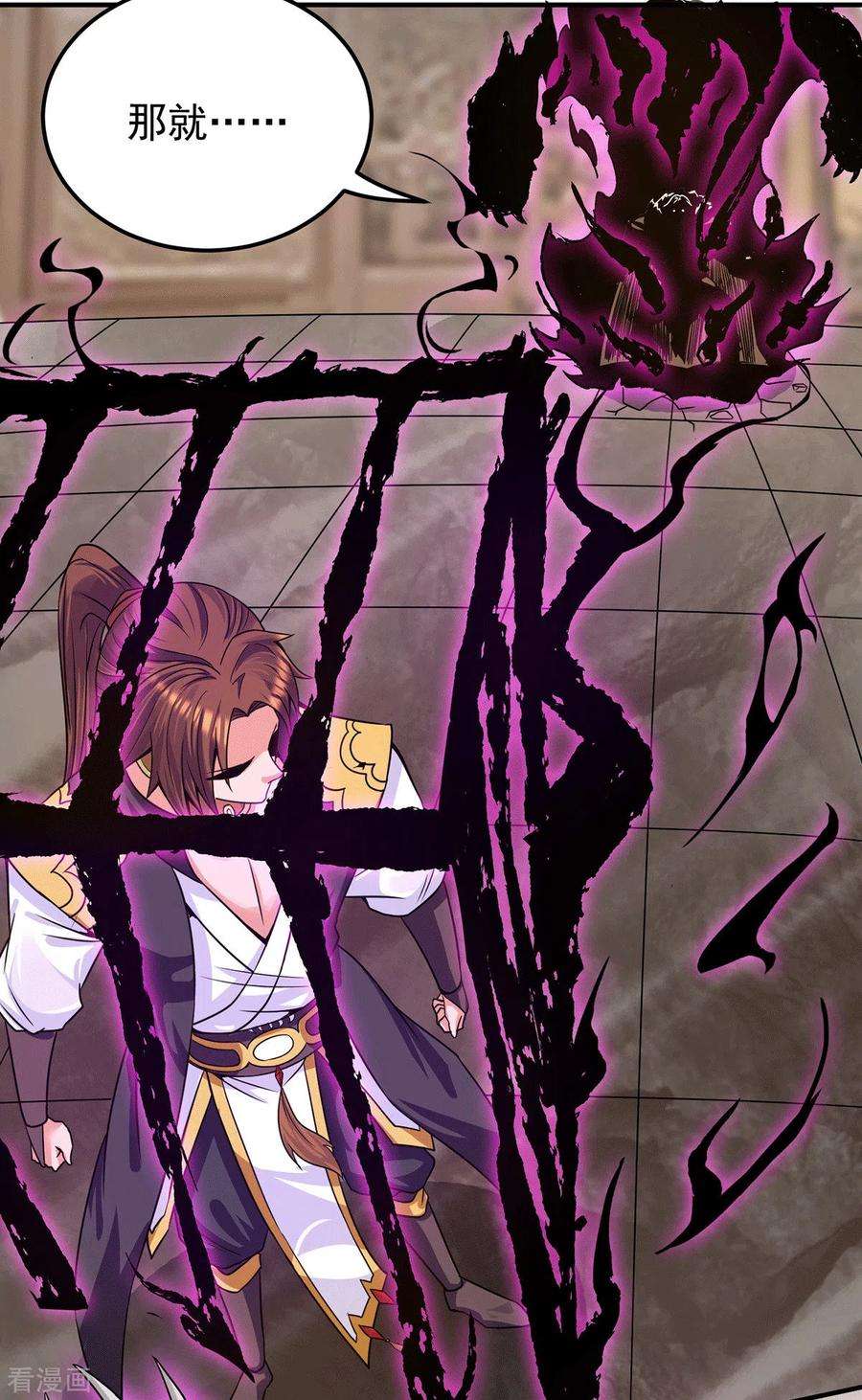 我有九个女徒弟96话 就这？