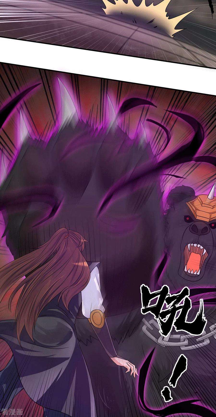 我有九个女徒弟96话 就这？