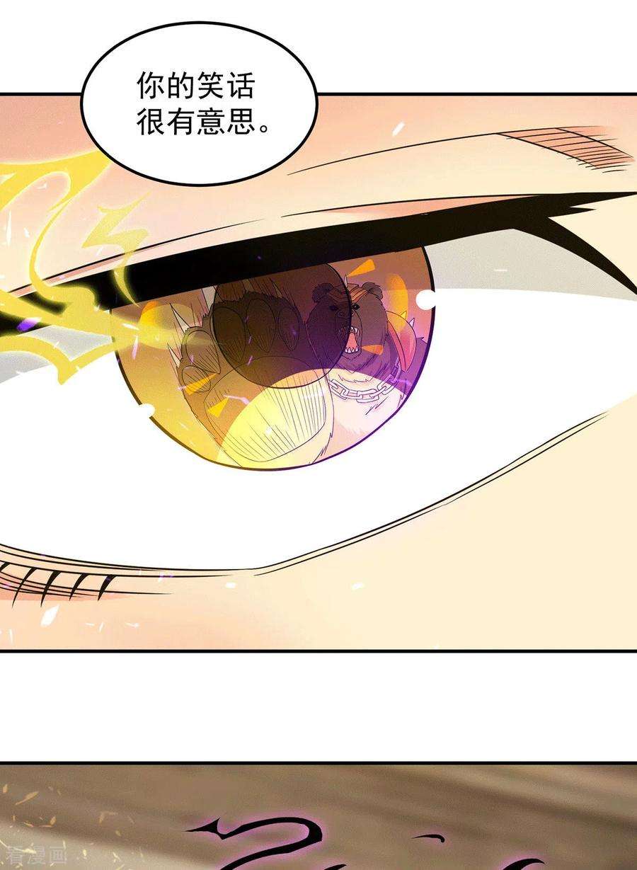 我有九个女徒弟96话 就这？