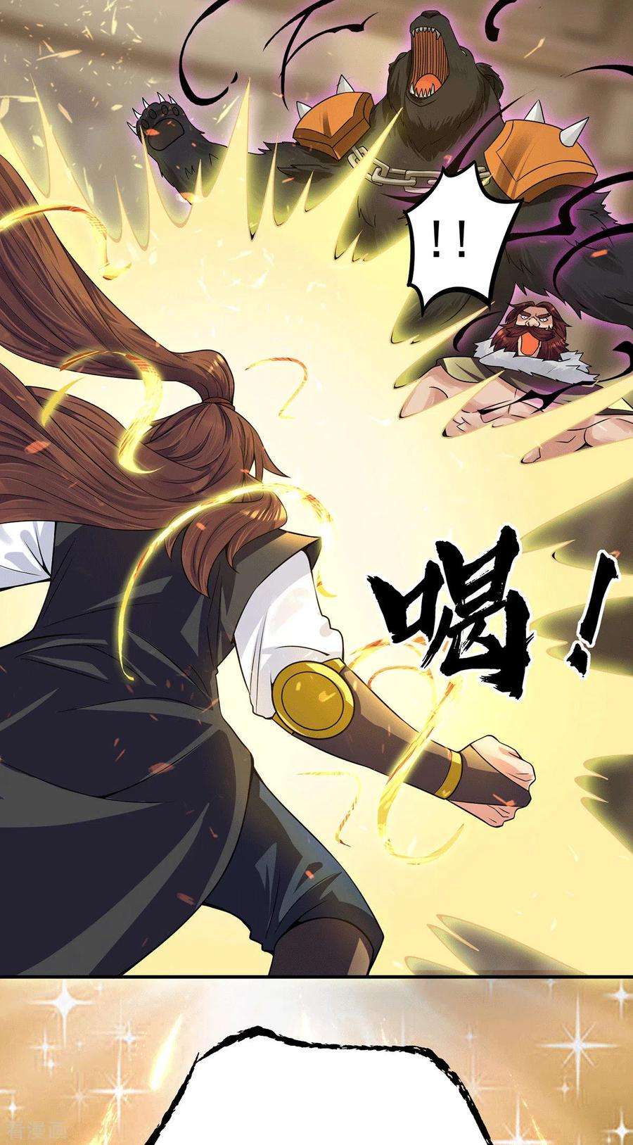 我有九个女徒弟96话 就这？