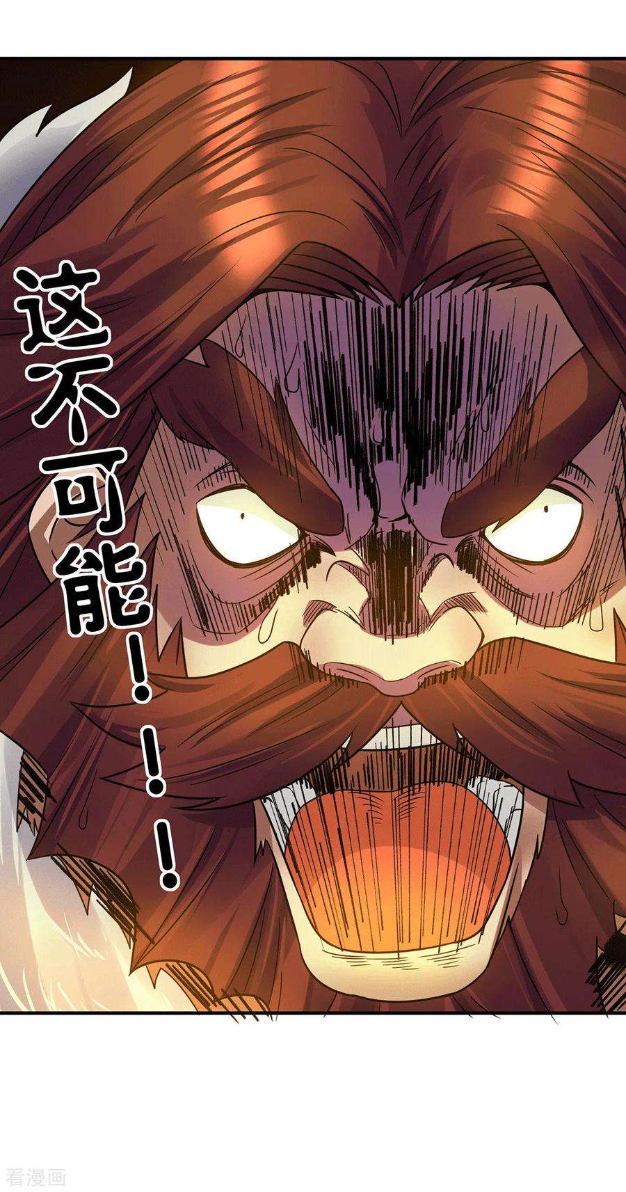 我有九个女徒弟96话 就这？