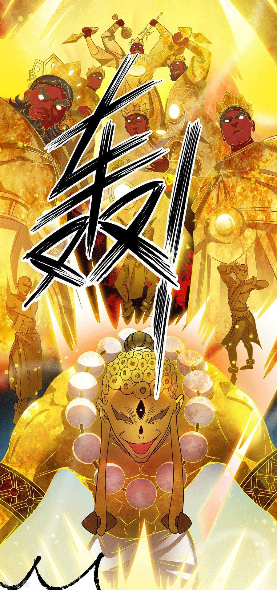 我有九个女徒弟96话 就这？