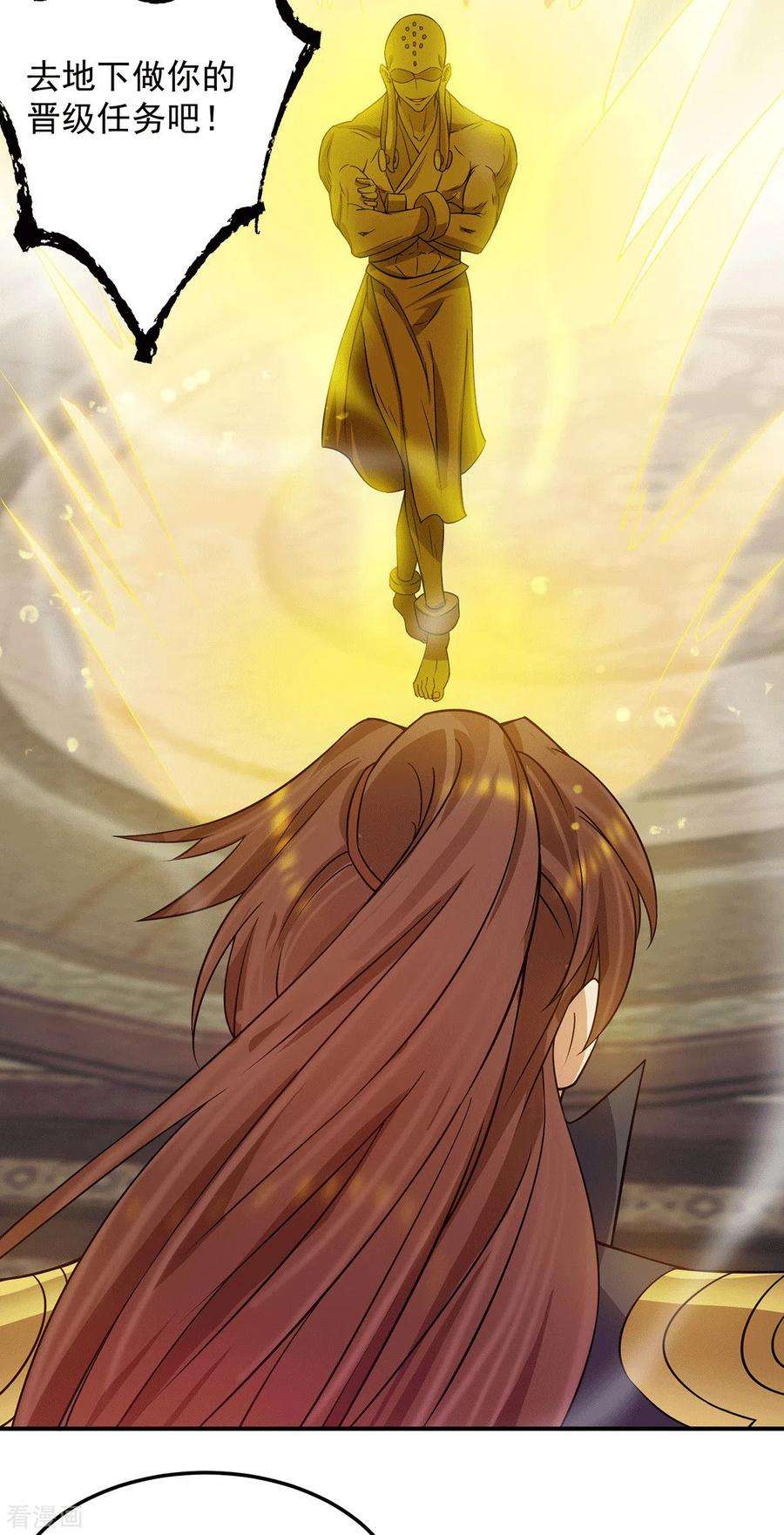 我有九个女徒弟96话 就这？