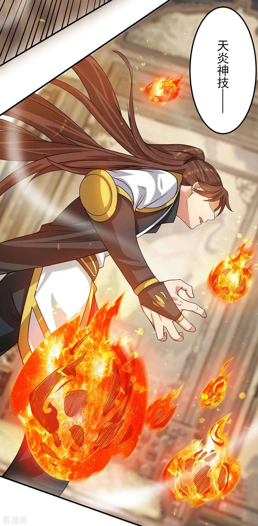 我有九个女徒弟96话 就这？