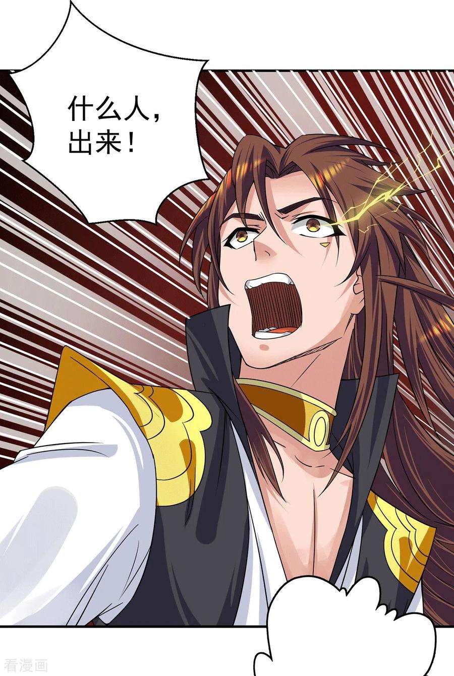 我有九个女徒弟97话 圆，圆房？！