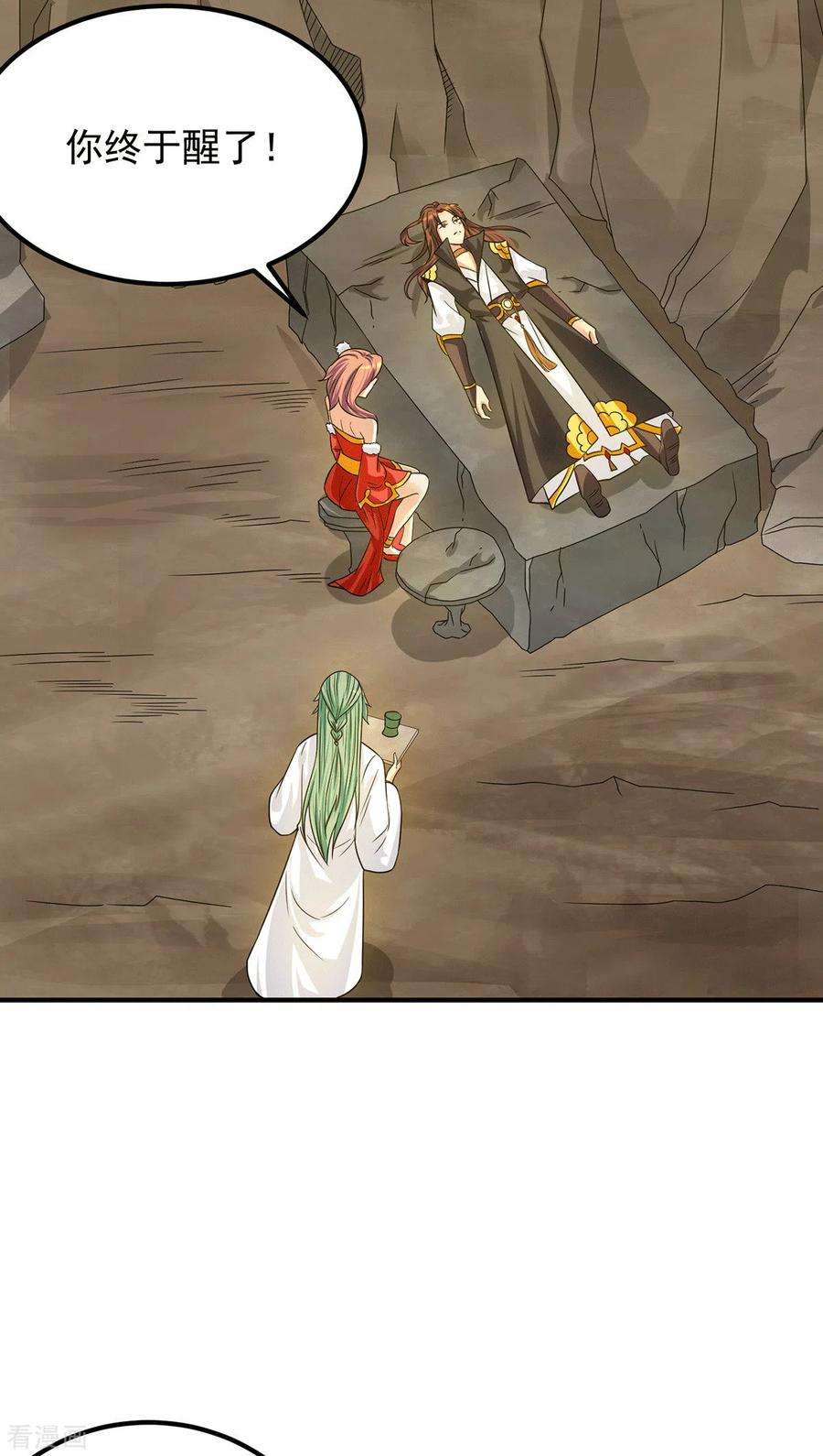 我有九个女徒弟97话 圆，圆房？！